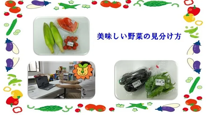 ハッピーテラス桂教室/中高生講座「美味しい野菜の見分け方」