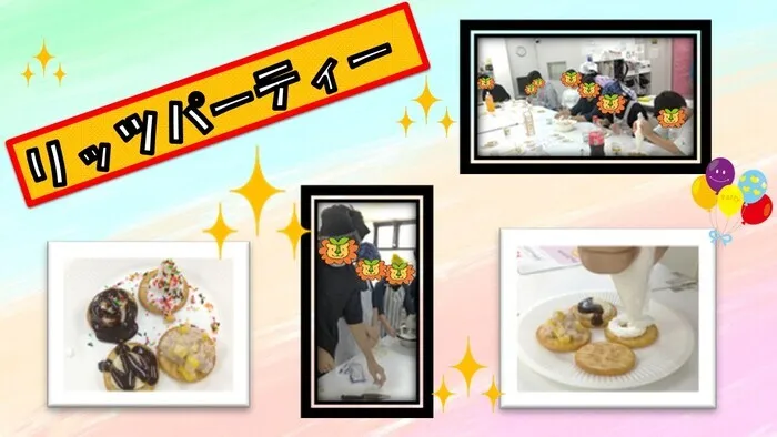 ハッピーテラス桂教室/リッツパーティー