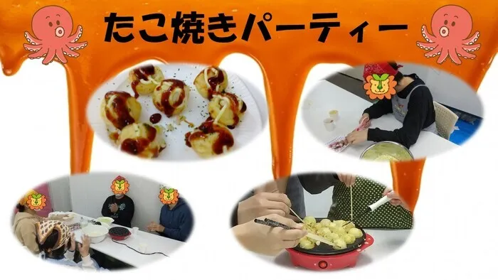 ハッピーテラス桂教室/たこ焼きパーティー