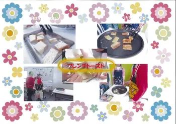 ハッピーテラス桂教室/フレンチトースト作り