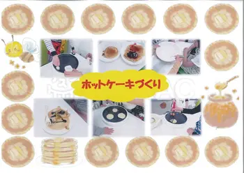 ハッピーテラス桂教室/ホットケーキ作り♪