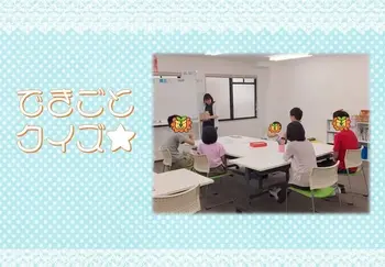 ハッピーテラス桂教室/できごとクイズ★