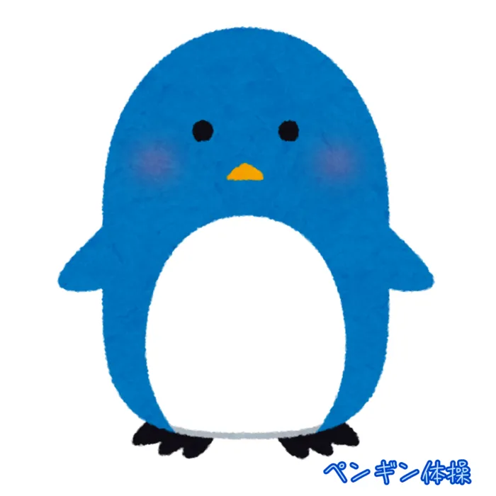 【『療育』と『保育』の二本柱で個別も集団も対応！】せかいのかたち2nd/🐧ぺんぎんたいそう🐧