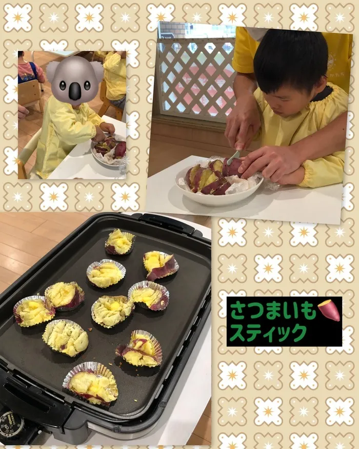 【『療育』と『保育』の二本柱で個別も集団も対応！】せかいのかたち2nd/🍠さつま芋deクッキング🍳