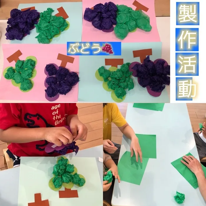 せかいのかたち2nd/季節の製作🍇ぶどう