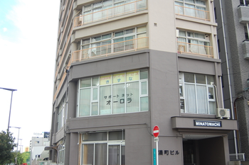 きずな なんば