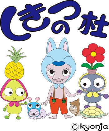 しきつの杜