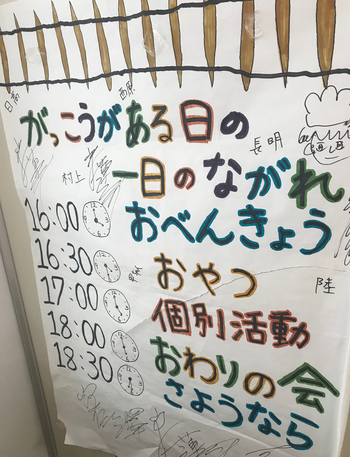 リアン・エンジェル布施/プログラム内容