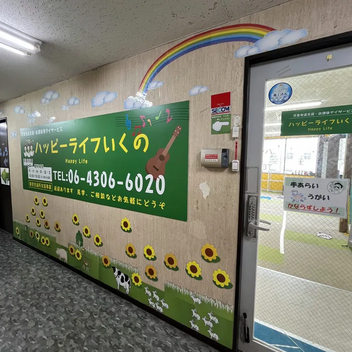 ハッピーに来ることが楽しみになるような外観！