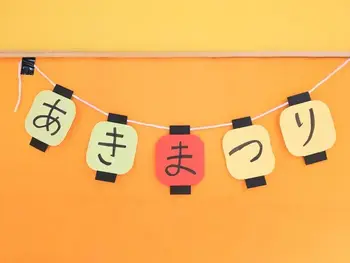 【コミュニケーション支援型】  トーテム/秋祭り開催！！