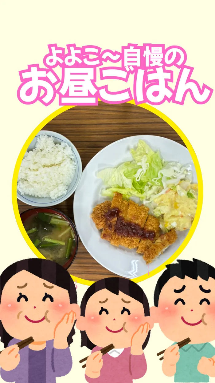 よよこ～クラブ大和/よよこ〜紹介【食事編】