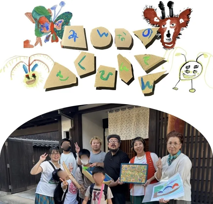 よよこ～クラブ大和/みんなのさくひんてん