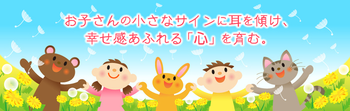 NPO法人こども療育センター たんぽぽ
