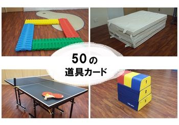 児童デイサービスキッズ☆スター/プログラム内容