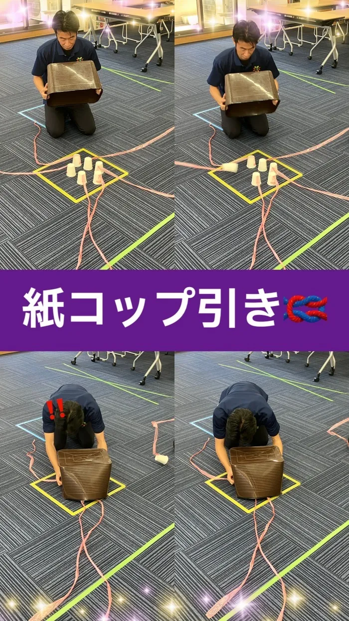 ハッピーテラス戸畑駅前教室/紙コップ引き🪢