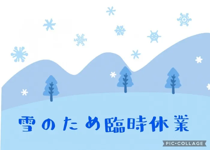 ハッピーテラス戸畑駅前教室/臨時休業のお知らせ