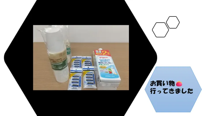 ハッピーテラス戸畑駅前教室/お買い物🛒Part2