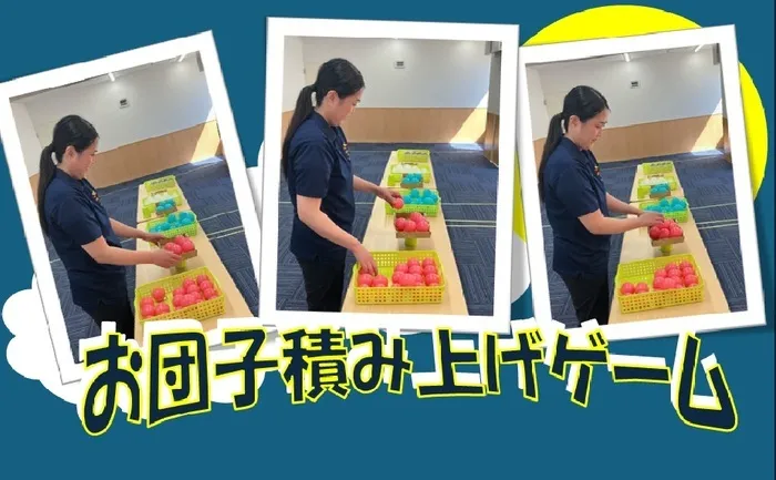 ハッピーテラス戸畑駅前教室/お団子積み上げゲーム🍡