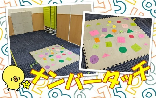ハッピーテラス戸畑駅前教室/ナンバータッチ🔢🔢🔢