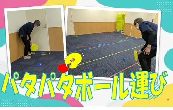 ハッピーテラス戸畑駅前教室/パタパタボール運び🪭🪭🪭