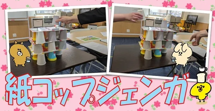 ハッピーテラス戸畑駅前教室/紙コップジェンガ🥛🥛🥛