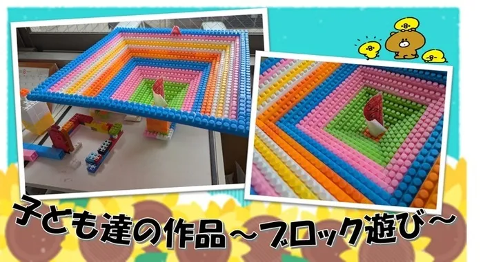 ハッピーテラス戸畑駅前教室/子ども達の作品～ブロック遊び～📐📐📐