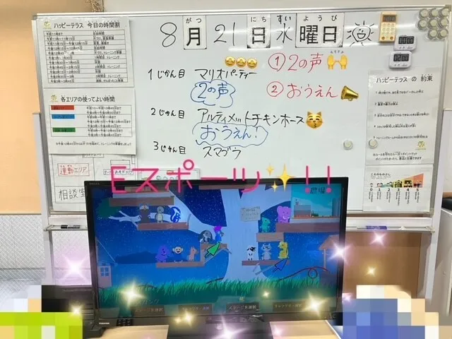 ハッピーテラス戸畑駅前教室/本日のeスポーツ😼