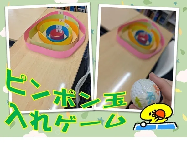 ハッピーテラス戸畑駅前教室/ピンポン玉入れゲーム🏓🏓🏓