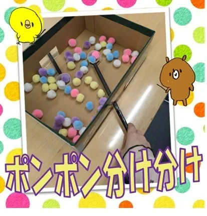 ハッピーテラス戸畑駅前教室/ポンポン分け分け🔴🟠🟡