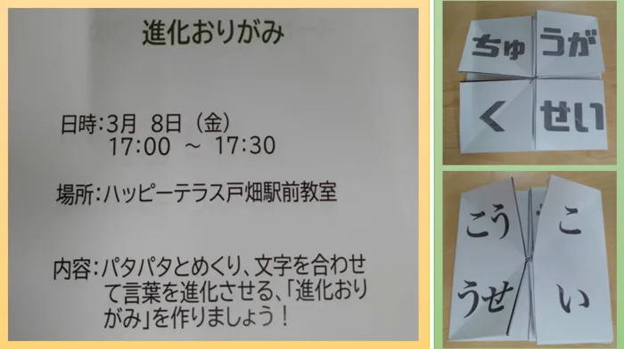 ハッピーテラス戸畑駅前教室/工作イベントします✨