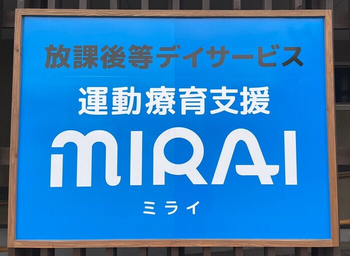 かぶとむしクラブさうすみのう/外部環境
