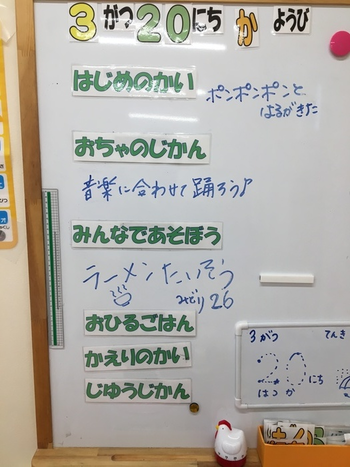こぱんはうすさくら 本木教室/日常の支援風景