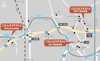 こぱんはうすさくら松戸六高台教室/外部環境
