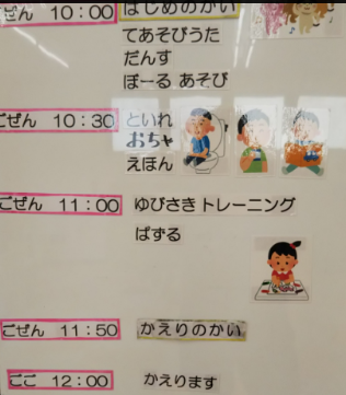 こぱんはうすさくら 蒲生茜町教室/プログラム内容