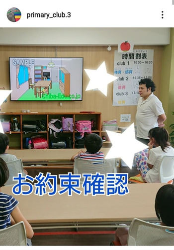プライマリーclubゆりの樹・やちよ/その他