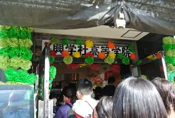 わくわくクラブジュニア/【興学社高等学院の文化祭に行ってきました！】