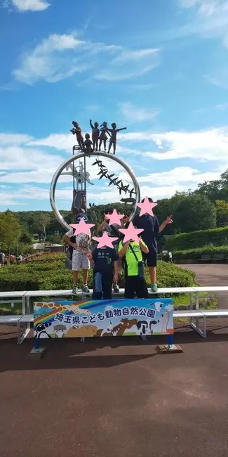 総合発達支援デイサービス　きぼう/埼玉県こども動物自然公園に行ってきました！！