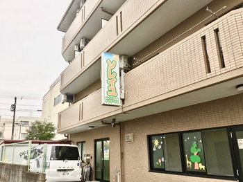 めいとう児童デイサービス ソレイユ/外部環境