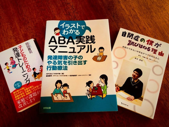 あさおかのいえ るぴなす/スタッフの専門性・育成環境