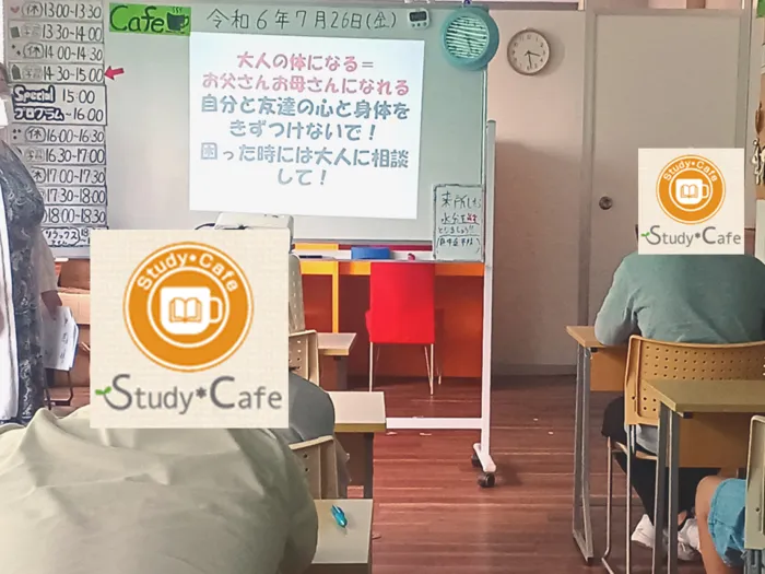 Study＊Cafe千種(学習支援型・放課後等デイサービス)/性教育プログラムを実施しました！