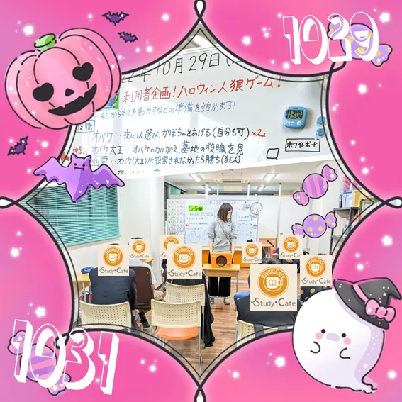 Study＊Cafe千種(学習支援型・放課後等デイサービス)/ハロウィンまとめ！