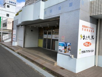 あったかいデイ千里ケ丘