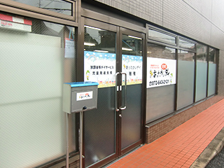 あったかいデイ穂積