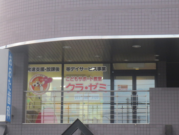 個別療育【送迎なし】こどもサポート教室 札幌屯田校/その他