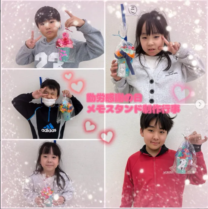 放課後等デイサービス・児童発達支援事業所　ポラリスひろば/💖勤労感謝の日💖