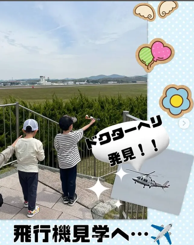 放課後等デイサービス・児童発達支援事業所　ポラリスひろば/🚁ドクターヘリ発見🚁