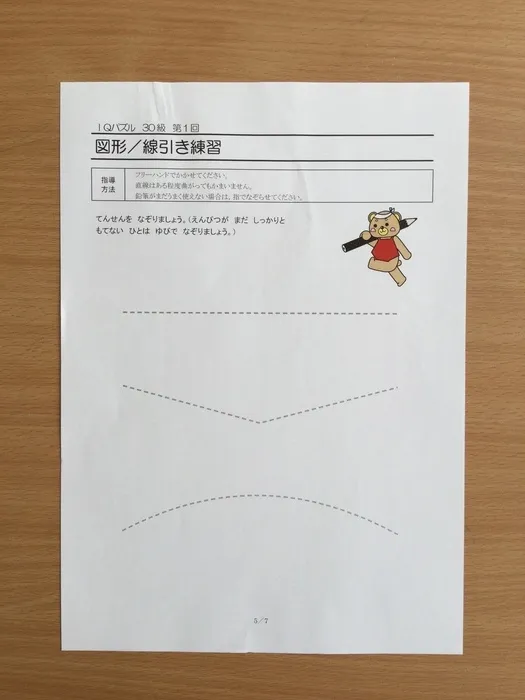 AIAI PLUS 北小岩/7月29日
