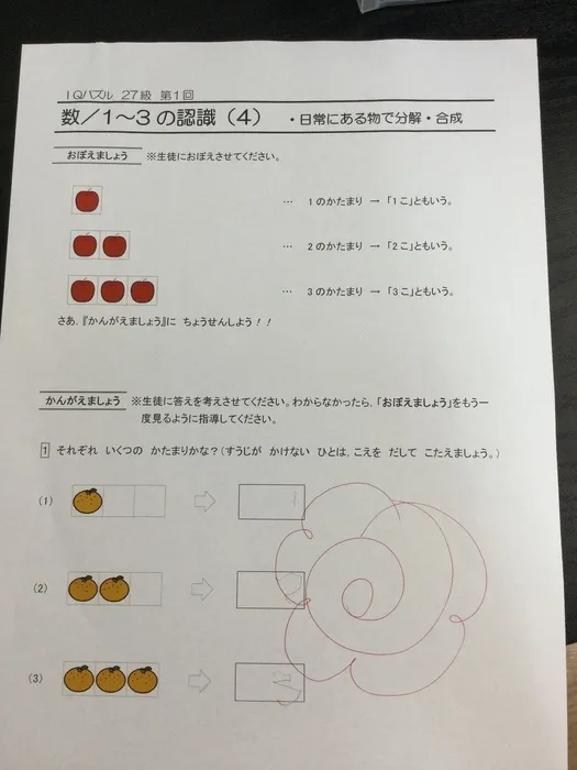 AIAI PLUS 北小岩/8月12日