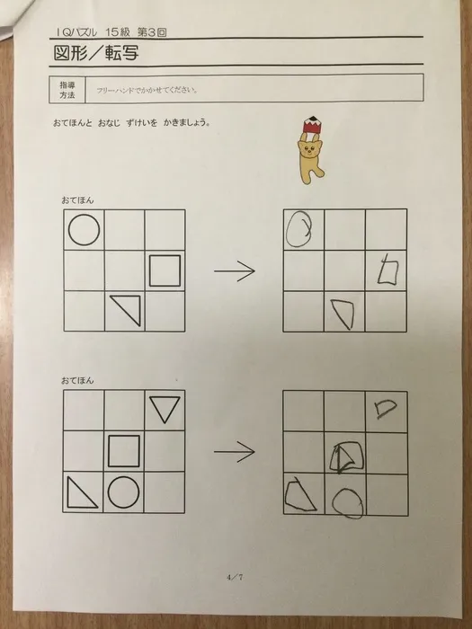 AIAI PLUS 北小岩の画像