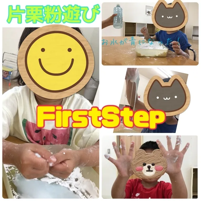 ファーストステップ池袋教室/片栗粉の感触遊び🙌